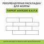 Купите паркет от производителя «Выбор»